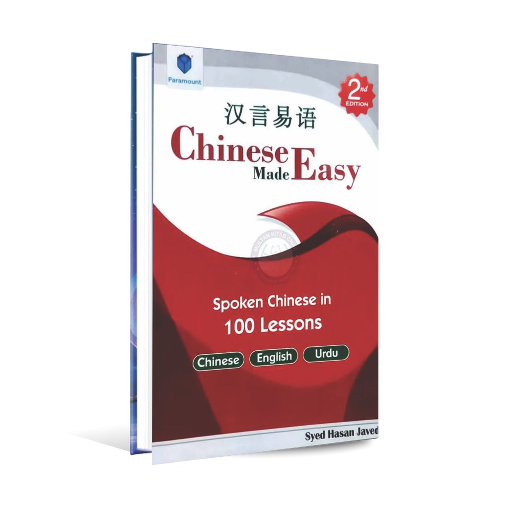 Paramount Chinese Made Easy Spoken Chinese in 100 Lessons in Chinese, English & Urdu By Syed Hasan Javed 2nd Edition Paramount