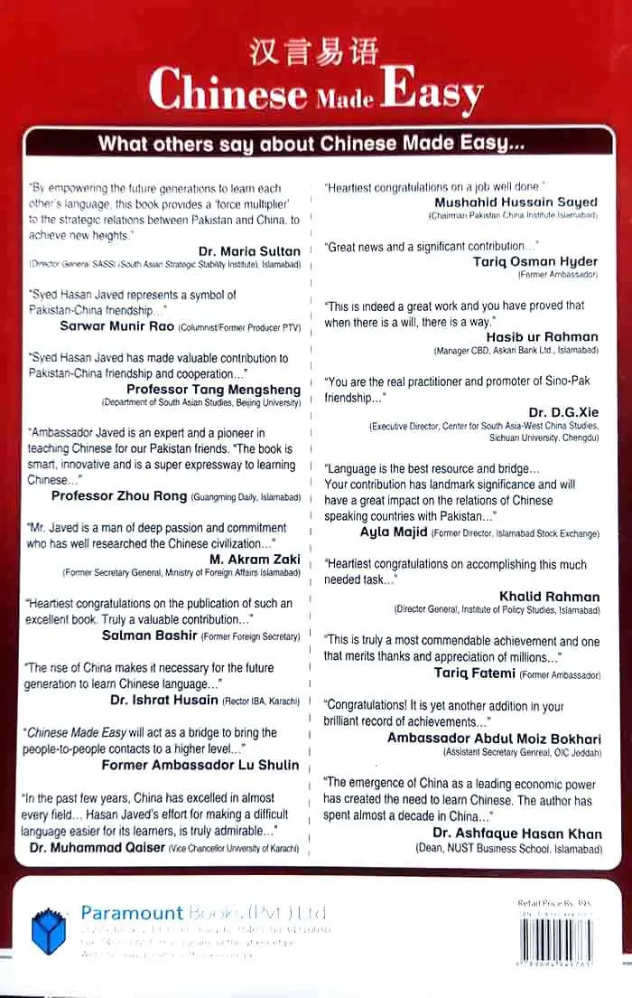 Paramount Chinese Made Easy Spoken Chinese in 100 Lessons in Chinese, English & Urdu By Syed Hasan Javed 2nd Edition Paramount