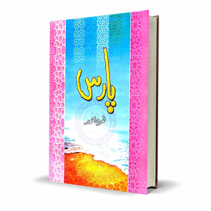 Paras-Urdu-Novel-by-Nimra-Ahmed-Nimra-Ahmed