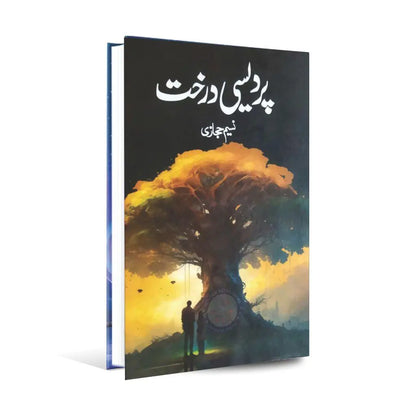 Pardesi Darakht Book By Naseem Hijazi Multan Kitab Ghar