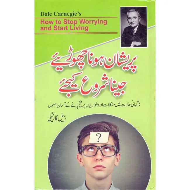 Pareshan Hona Choriye Jena Shuru Kijie Book By Dale Carnegie Multan Kitab Ghar