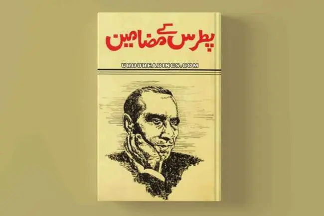 Patras Kay Mazamine Book By Patras Bukhari Multan Kitab Ghar