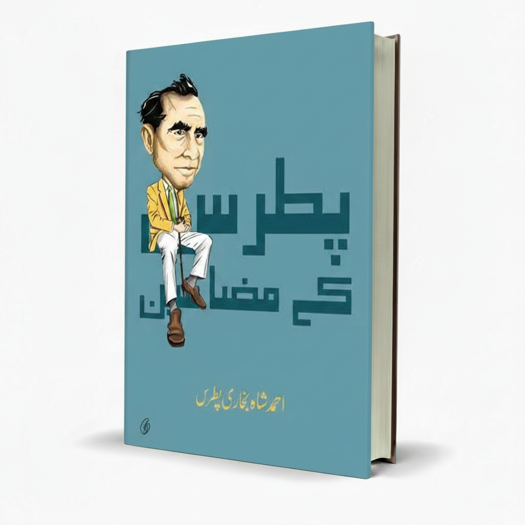Patras Kay Mazameen by Ahmad Shah Bukhari Patras Urdu Book - MKG