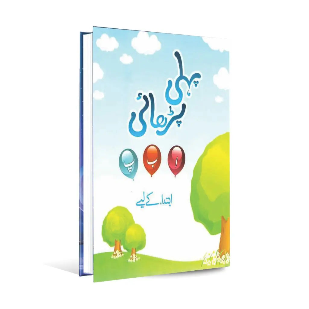 Pehli Parhai Ibtida K Liye Book By Snowman Publishers Multan Kitab Ghar