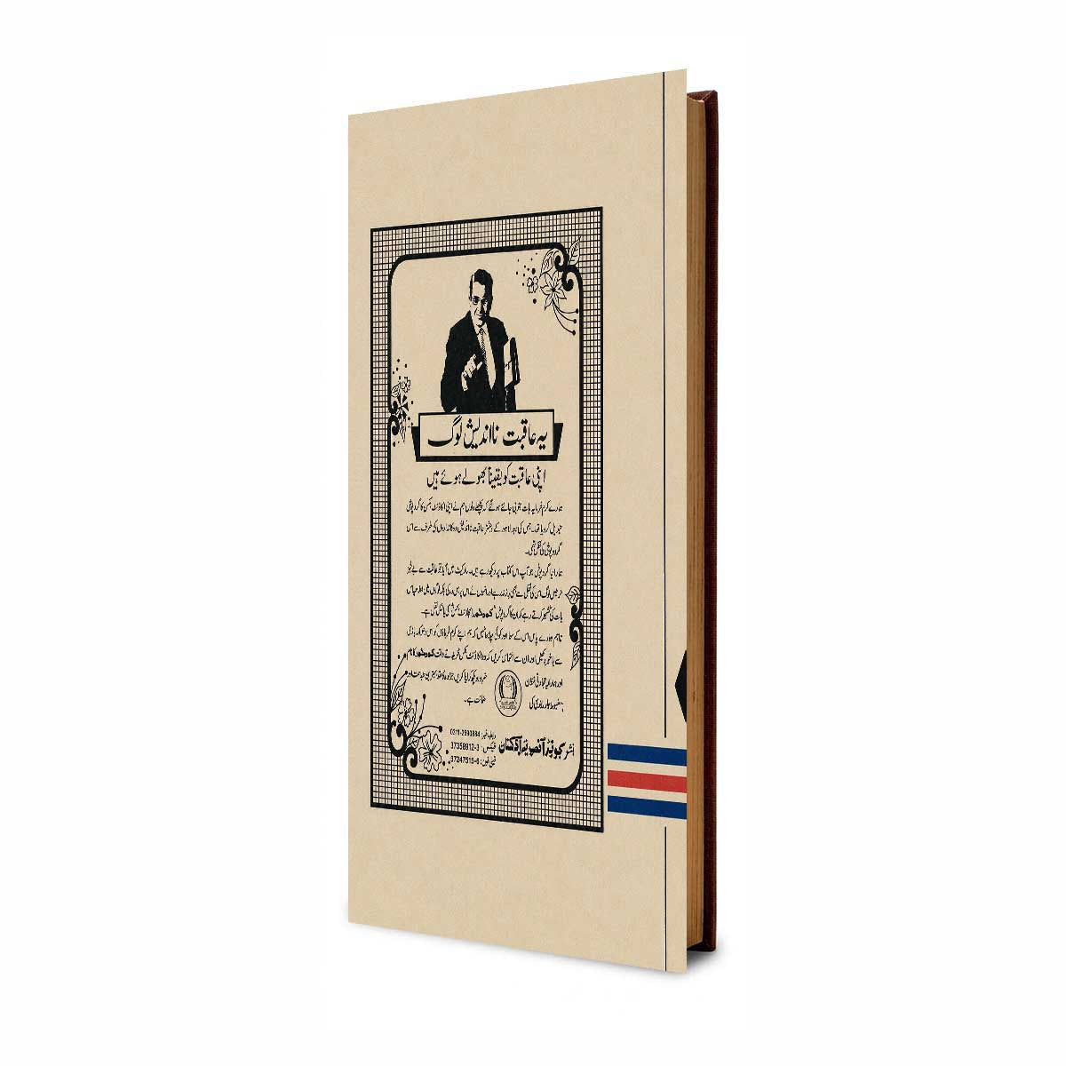 Petty Cash Aam 3 OB Register | Office Accounting Stationery Book