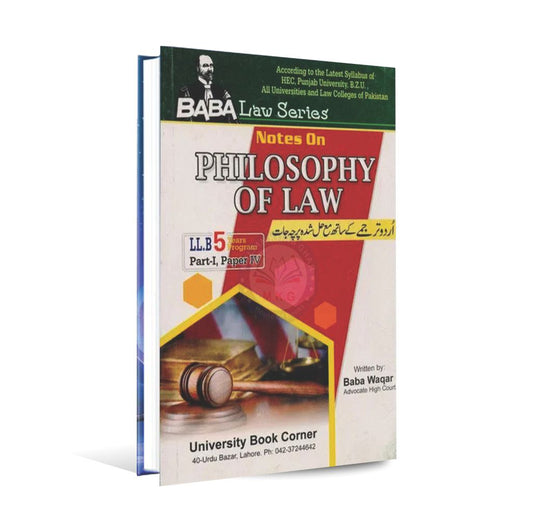 Philosophy Of Law Book For LLB 5 years Program By BABA Waqar Multan Kitab Ghar