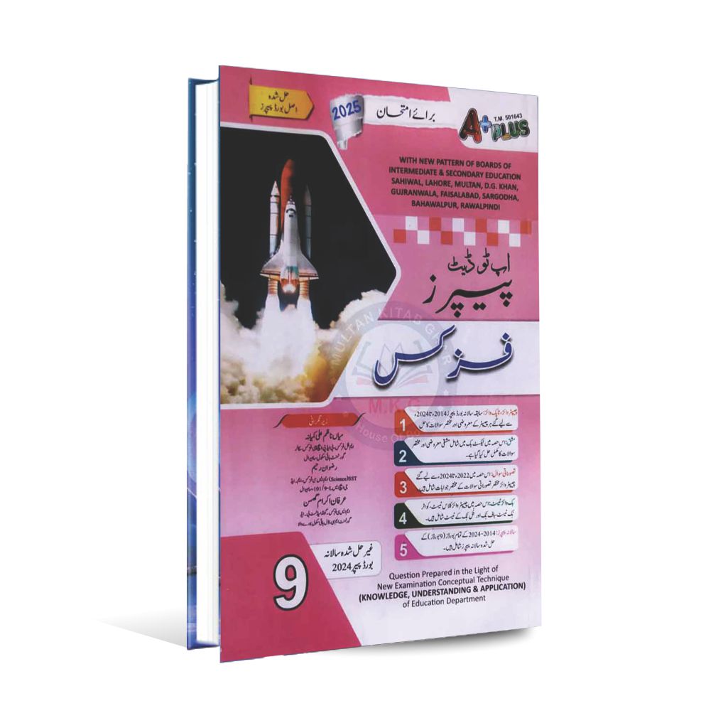 A Plus Physics Up To Date Solve Paper's for 9th Class Include Solved Exercise In Urdu Medium By Mirza Muhammad Saleem A PLUS