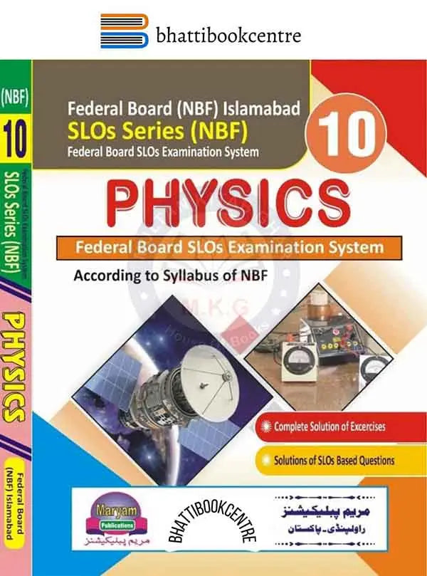 Physics Key Book for Class 10 by Maryam Publications Multan Kitab Ghar
