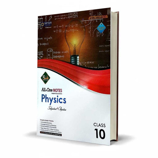 Sharah Physics Book For 10th Class Subjective plus Objective - MKG