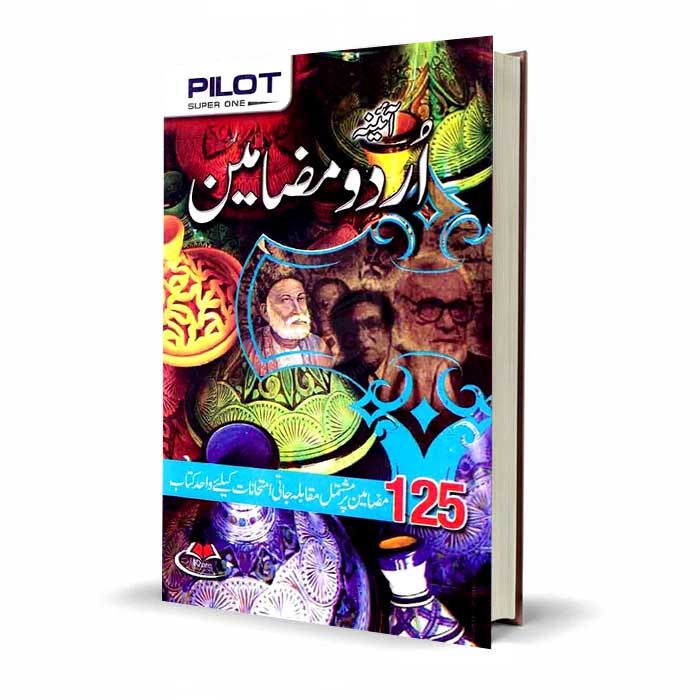Pilot Aaina 125 Urdu Mazameen for Competitive Exams Guide