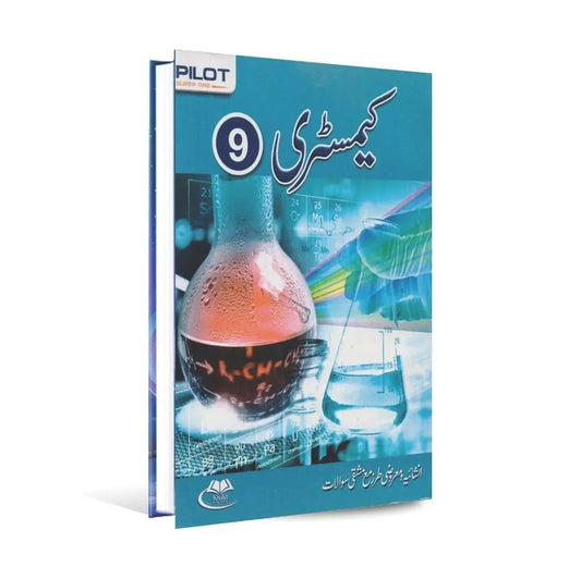 Pilot Aina Chemistry Urdu Medium Book for Class 9 by M Arif