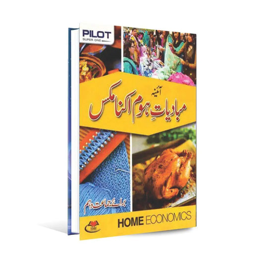 Pilot Mubadiyat Home Economics Book For Class 10th