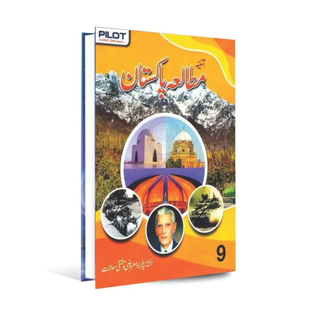 Pilot Super one Aina Mutalia Pakistan Book for Class 9 Multan Kitab Ghar