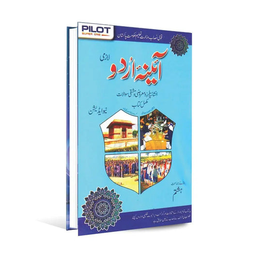 Pilot Super one Aina Urdu Lazmi Book for Class 8