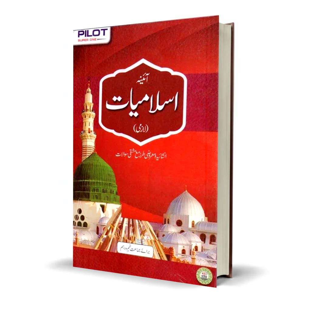 Pilot Superone Islamiyat Lazmi For 9-10 By Khalid Book Depot