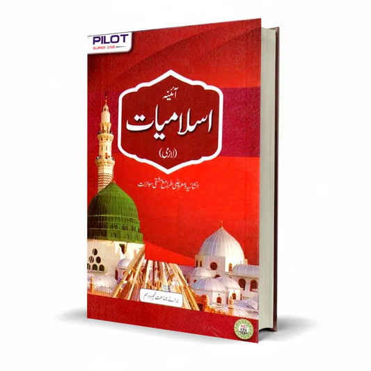 Pilot Superone Islamiyat Lazmi For 9-10 By Khalid Book Depot