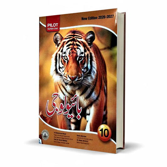 Pilot Aina Biology Class 10 Urdu Medium Guide
