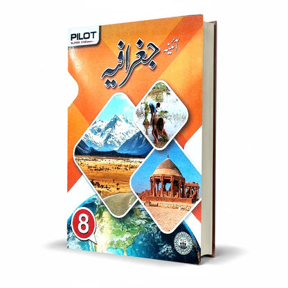 Pilot Aina Geography Class 8 Urdu Medium Guide