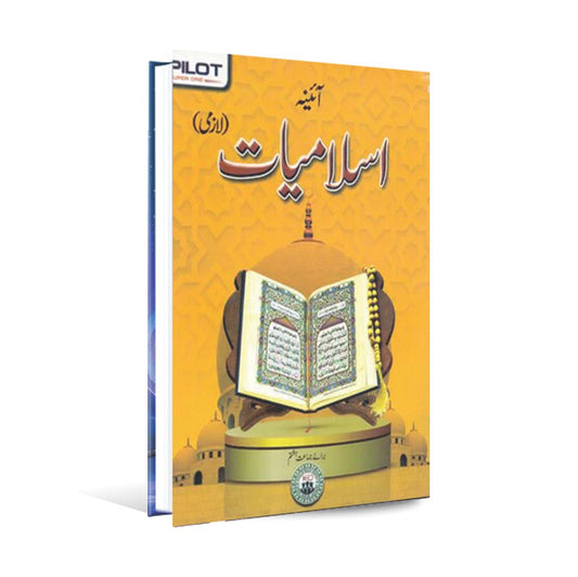 Pilot Aina Islamiyat Class 8th | Updated Curriculum Guide - MKG