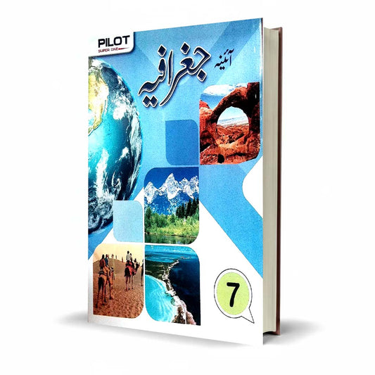 Pilot Super One Aina Geographiya For 7th Class Book By Khalid Book Depot