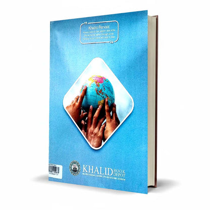 Pilot Super One Aina Geographiya For 7th Class Book By Khalid Book Depot