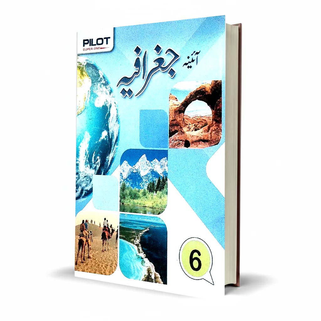 Pilot Super One Aina Geography Class 6 Urdu Medium Guide