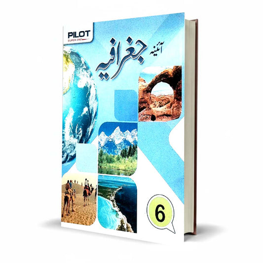 Pilot Super One Aina Geography Class 6 Urdu Medium Guide