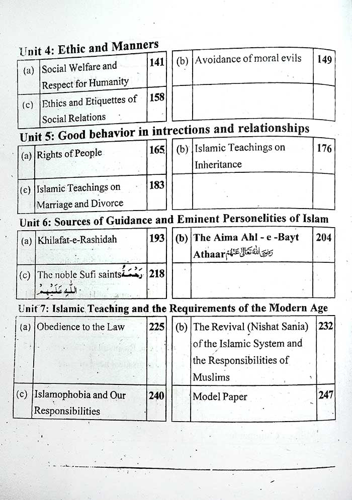 Pilot Super One Aina Islamiat Class 11 2026 Subjective Objective - MKG