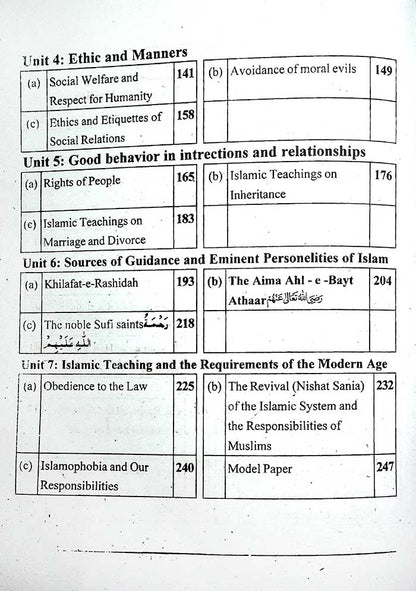 Pilot Super One Aina Islamiat Class 11 2026 Subjective Objective - MKG
