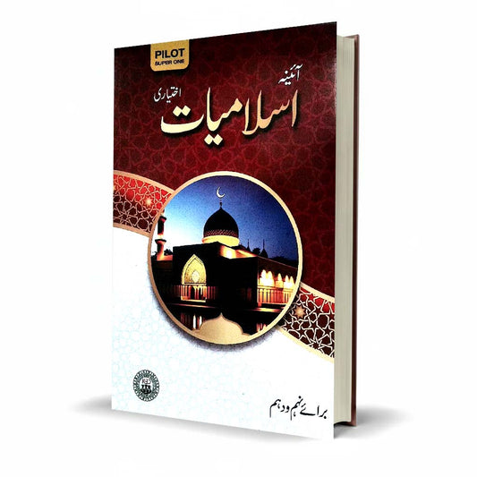 Pilot Super One Aina Islamiat Ikhtiari Class 9–10 Urdu Medium Guide
