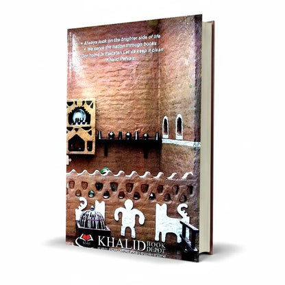 Pilot Super One Aina Punjabi Class 9 Urdu Medium Guide