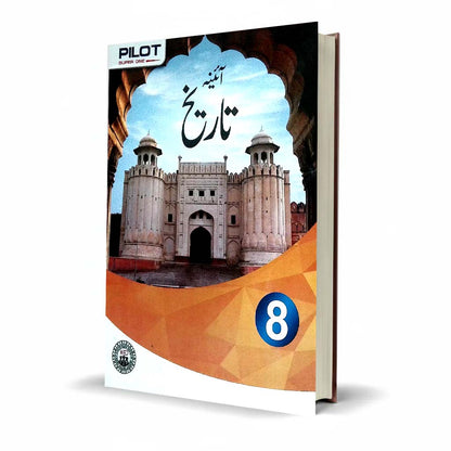 Pilot Super One Aina Tareekh Class 8 Urdu Medium Guide