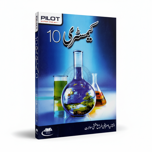 Pilot Super One Chemistry for 10th Class Urdu Medium MKG