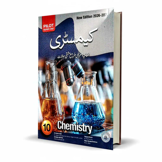Pilot Super One Chemistry for 10th Class Urdu Medium