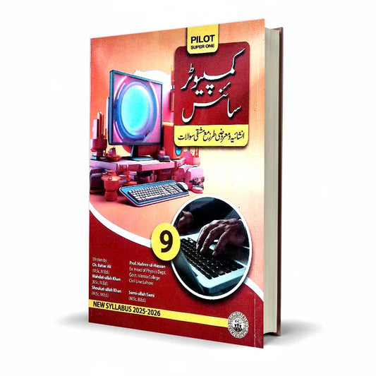 Pilot Super One Computer Science Class 9 Subjective & Objective Guide