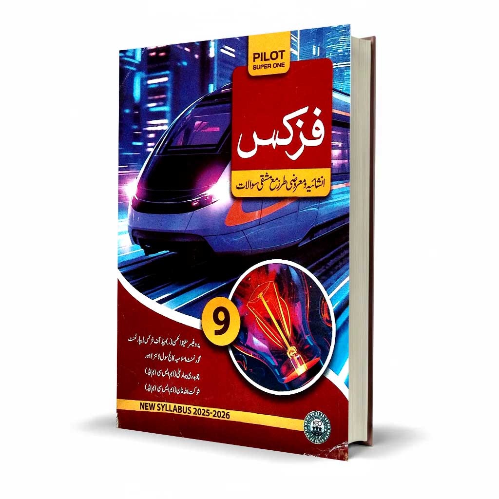 Pilot Super one Physics Guide Book Urdu Medium for Class 9 by Shoukat Ali Khan