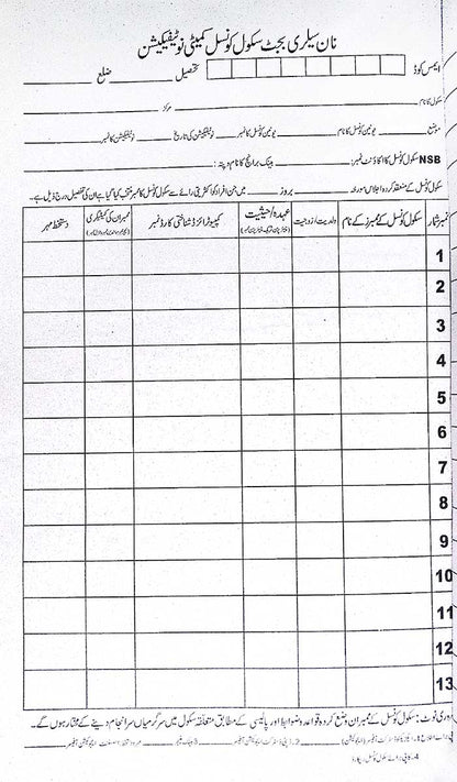 Pixel Register NSB Pixel 2227 | Premium Office Record Register