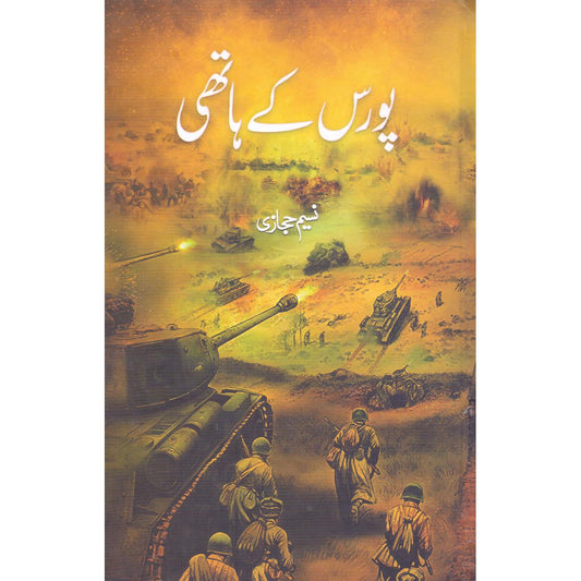 Porus K Haathi by Naseem Hijazi | Urdu Historical Fiction Based on Alexander's Invasion - MKG
