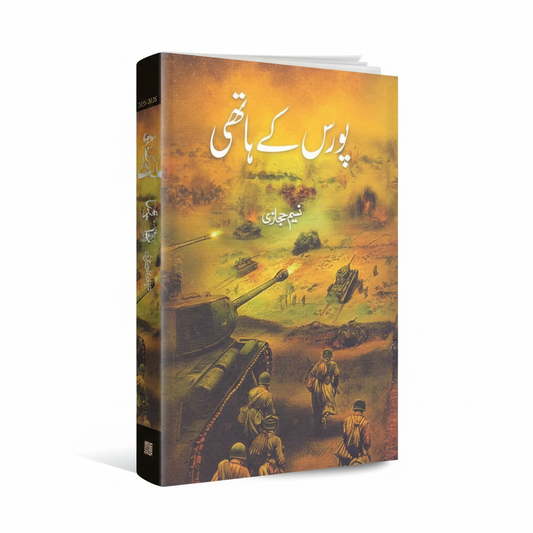 Porus K Haathi by Naseem Hijazi | Urdu Historical Fiction Based on Alexander's - MKG