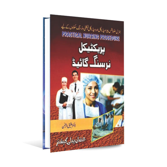 Practical Nursing Procedure Guide Book in Urdu By Dr. Ateeq Multan Kitab Ghar