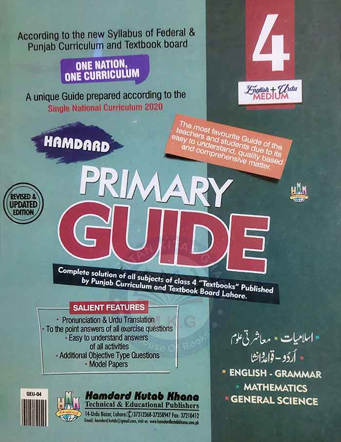 Hamdard Primary Guide For Class 4 Complete solution of all subjects of class 4 (Textbooks) Published by Punjab Board By Hamdard Kutab Khana