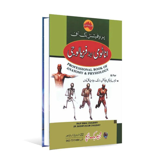 Professional Book of Anatomy & Physiology for M.A Physical Education by Rauf Ismail Chaudhry