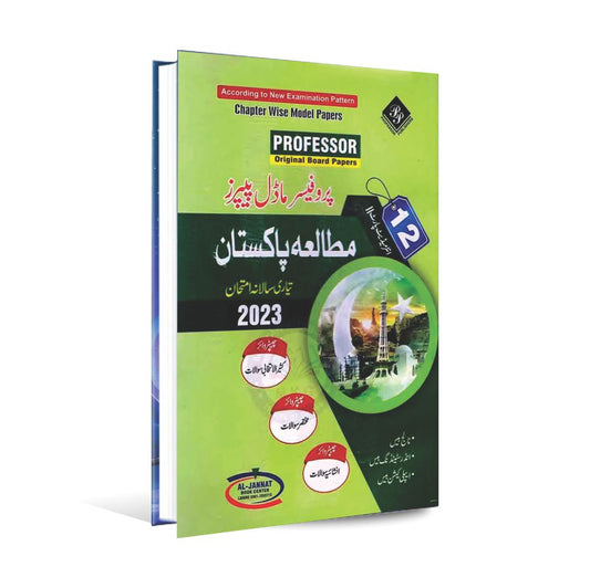 Professor Mutalia Pakistan Up to date papers for Intermediate Part 2 by Arif Mehmood Multan Kitab Ghar