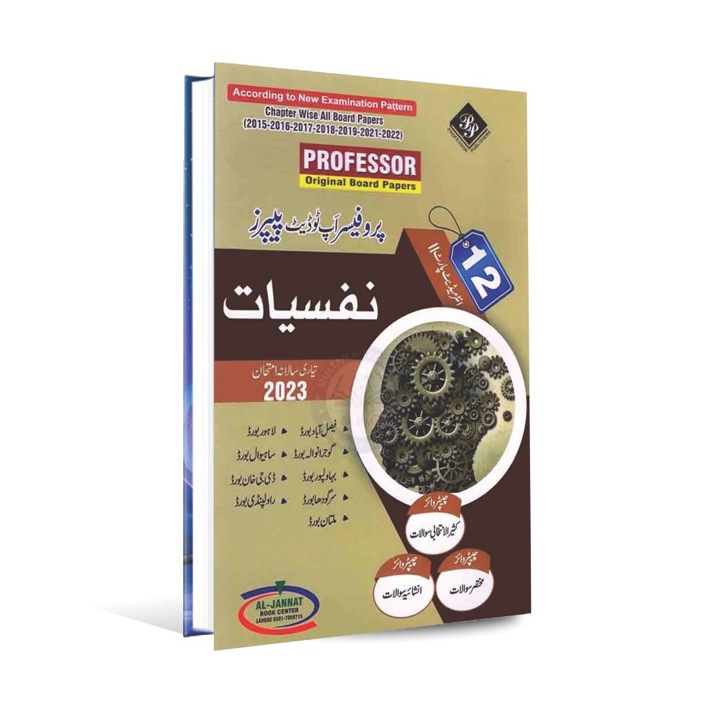 Professor Nafsiat Up-to-Date Past Papers for Class 12 by Prof. M. Asif Multan Kitab Ghar