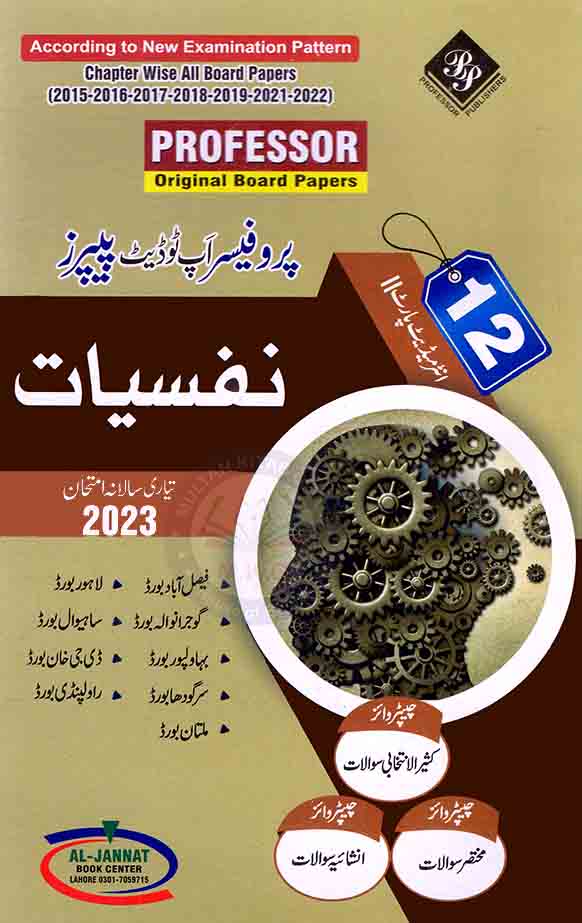 Professor Nafsiat Up to date Past Papers for Class 12 by Prof. M. Asif Multan Kitab Ghar