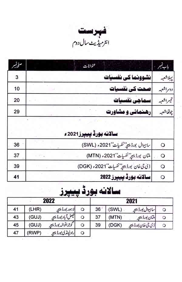 Professor Nafsiat Up to date Past Papers for Class 12 by Prof. M. Asif Multan Kitab Ghar