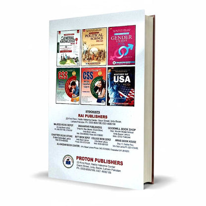 Proton Public Administration MCQs with CSS Solved Papers by Hafeez ur Rehman