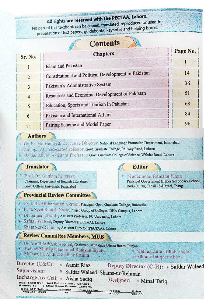 Punjab Board Pakistan Studies Class 12 Textbook | PECTAA Latest