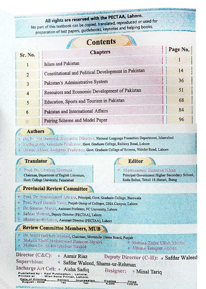 Punjab Board Pakistan Studies Class 12 Textbook | PECTAA Latest