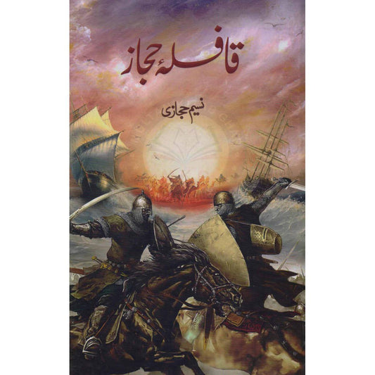 Qafila Hijaz by Naseem Hijazi | A Timeless Islamic Historical Novel - MKG
